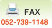 FAX 052-739-1148